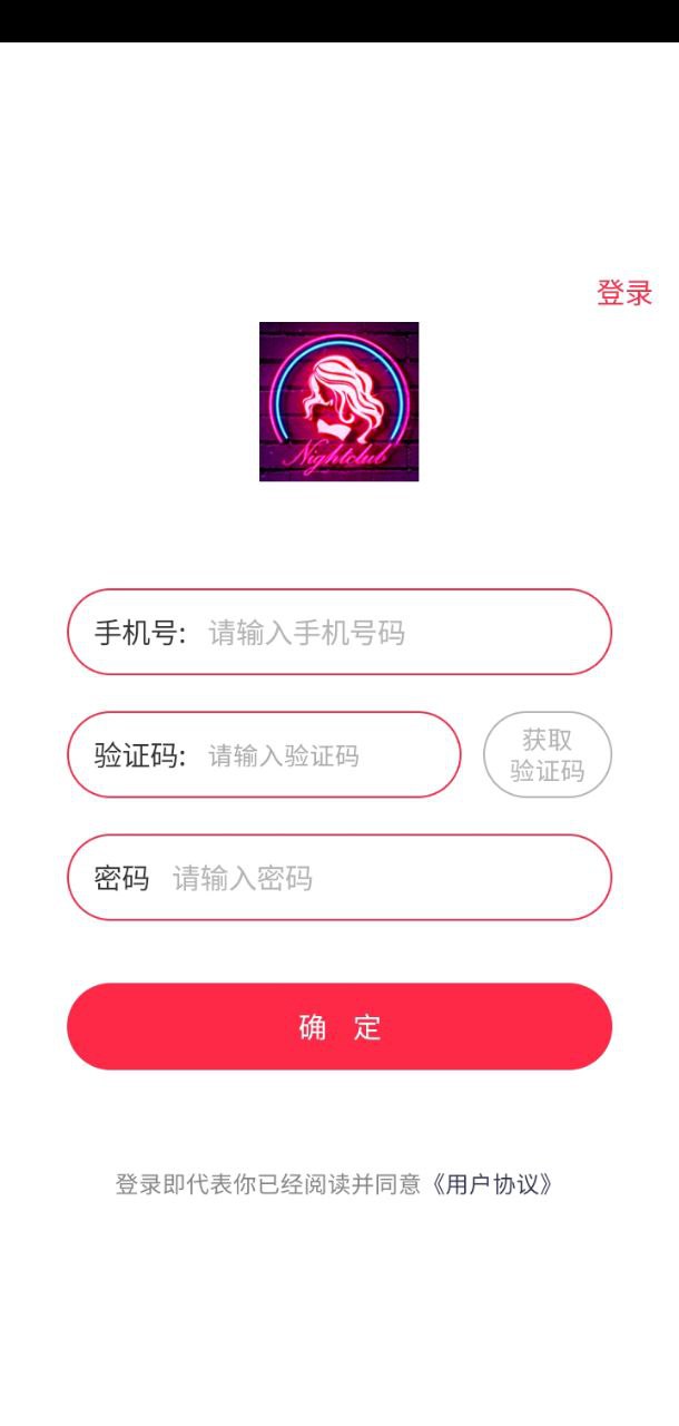 夜电app下载安装最新版_夜电应用安卓版下载v1.9.9
