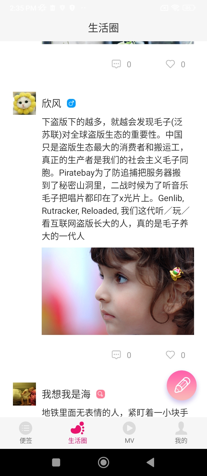 西瓜便签app_西瓜便签安卓软件免费版v1.0.5