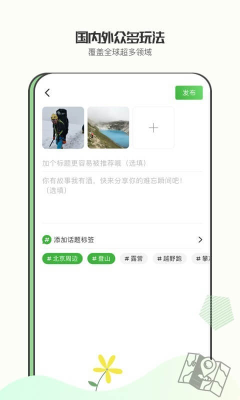 绿野app_绿野安卓软件免费版v0.4.82
