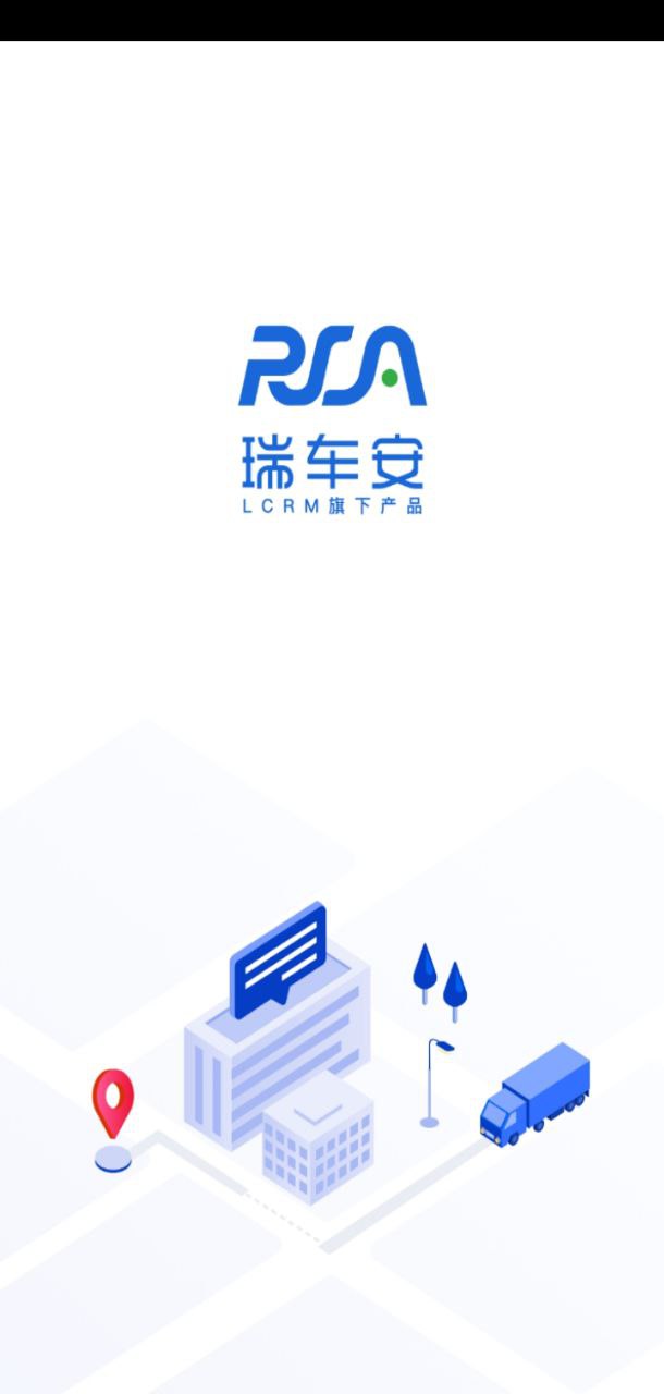 瑞车安app登陆网页版_瑞车安新用户注册v1.0.0