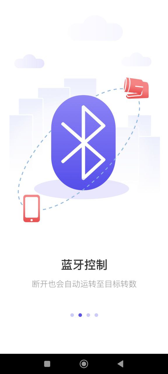 转表器下载安装更新_转表器平台手机版v1.33