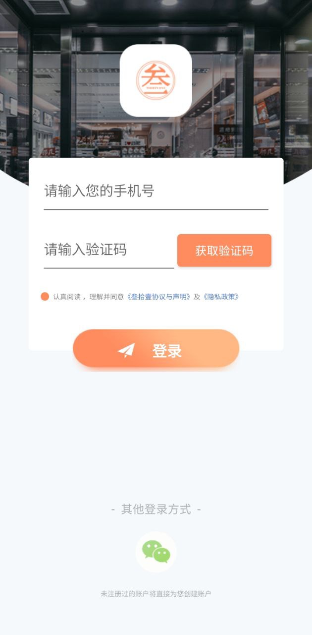 叁拾壹app登陆地址_叁拾壹平台登录网址v1.1.2