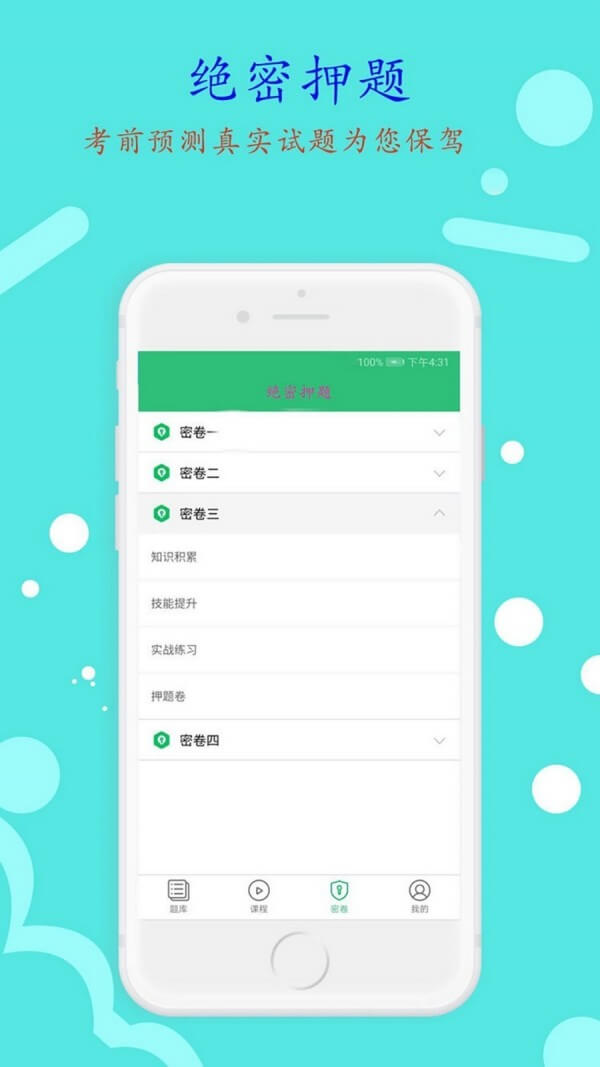 临床执业医师学习平台app_临床执业医师学习平台安卓软件免费版v1.1.6