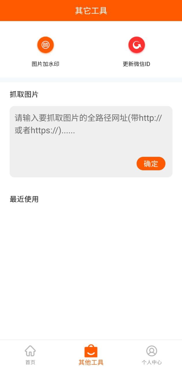 一键转发视频文字语音app下载免费_一键转发视频文字语音平台appv1.8.0
