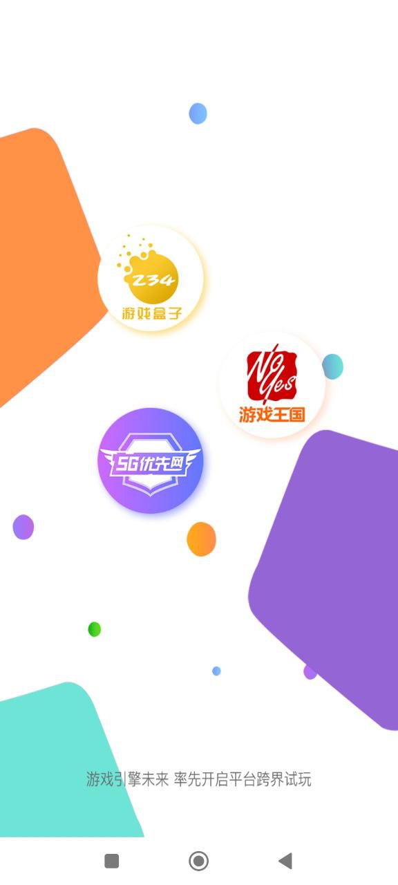 5G优先网2024应用_5G优先网安卓版下载v1.6.5
