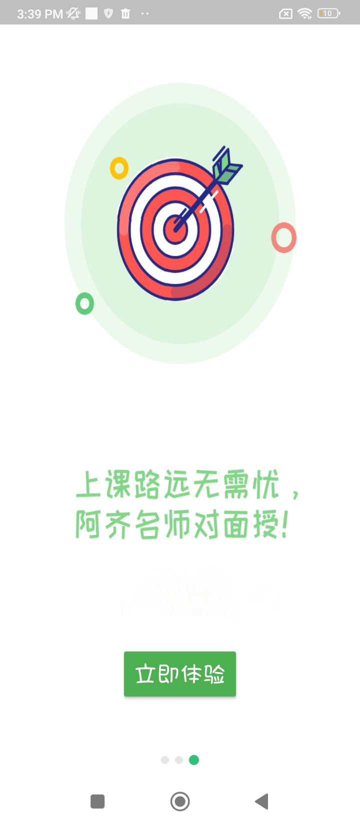 中医执业医师学习平台网站最新版下载_中医执业医师学习平台网站登录v2.4.8