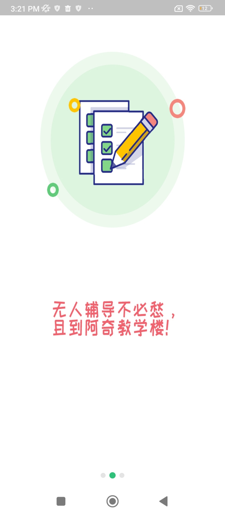 临床执业助理医师下载app链接地址_临床执业助理医师下载app软件v1.2.4