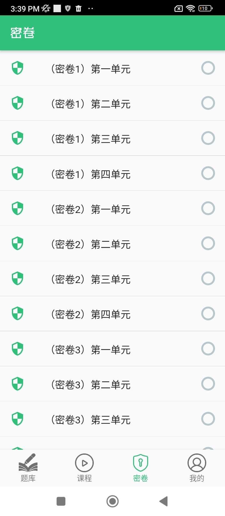中医执业医师学习平台网站最新版下载_中医执业医师学习平台网站登录v2.4.8