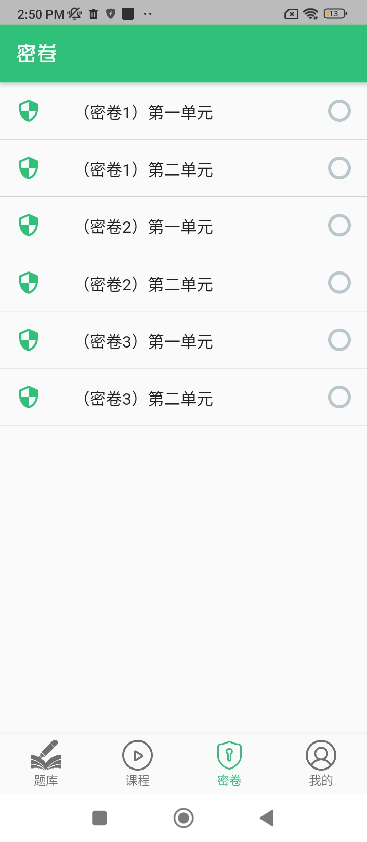 公卫执业助理医师app下载免费_公卫执业助理医师平台appv1.2.4