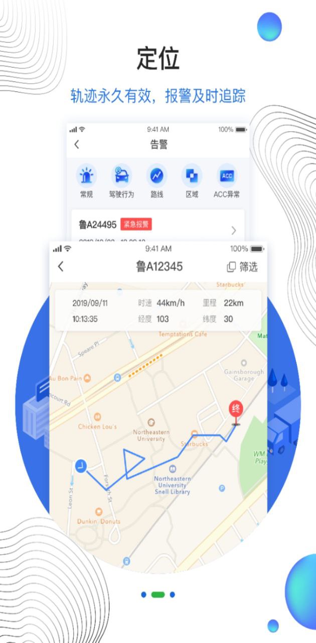 瑞车安app登陆网页版_瑞车安新用户注册v1.0.0
