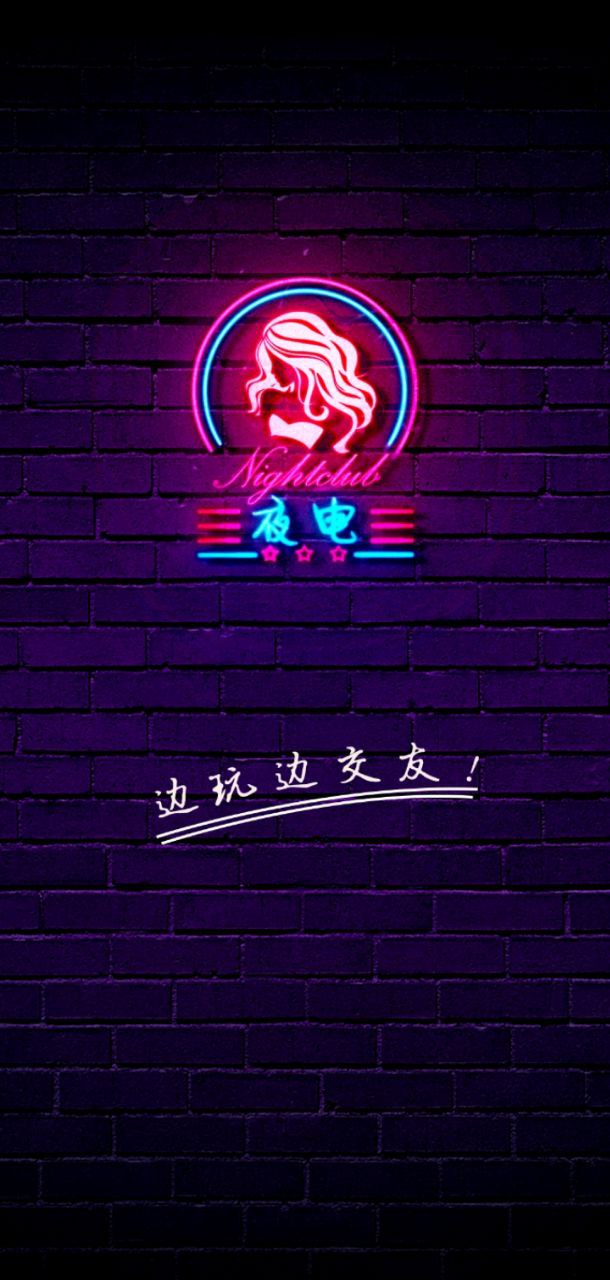 夜电app下载安装最新版_夜电应用安卓版下载v1.9.9