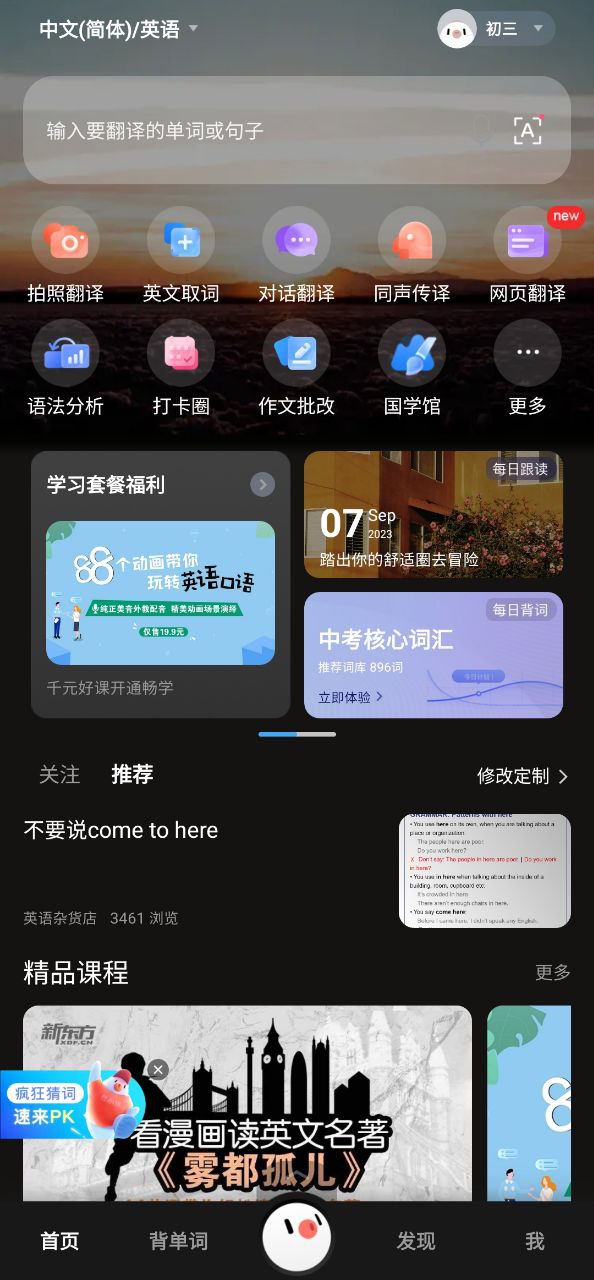 百度翻译