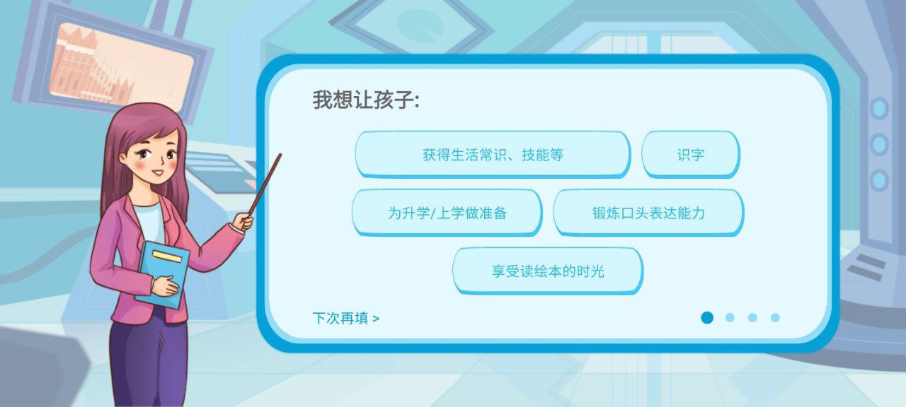 有声绘本故事安卓客户端下载_有声绘本故事app客户段下载v3.7.3