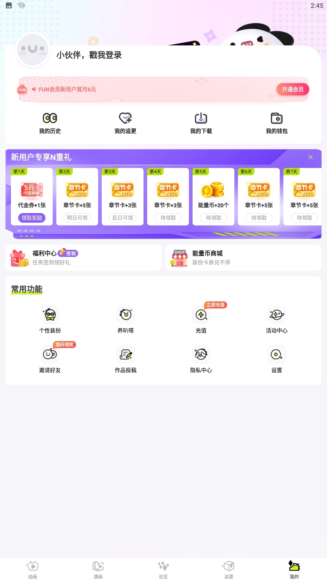 爱奇艺叭嗒