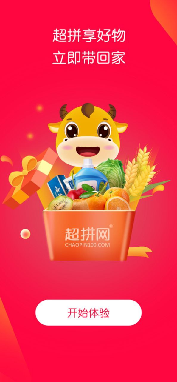 超拼网
