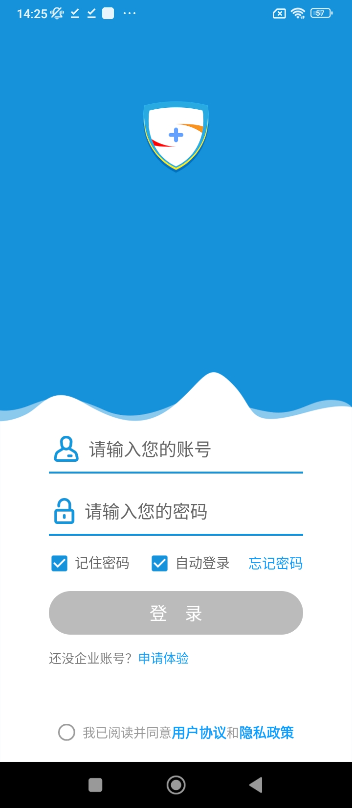 微安全教育平台app手机安卓版下载_直接安装微安全教育平台v2.1.53