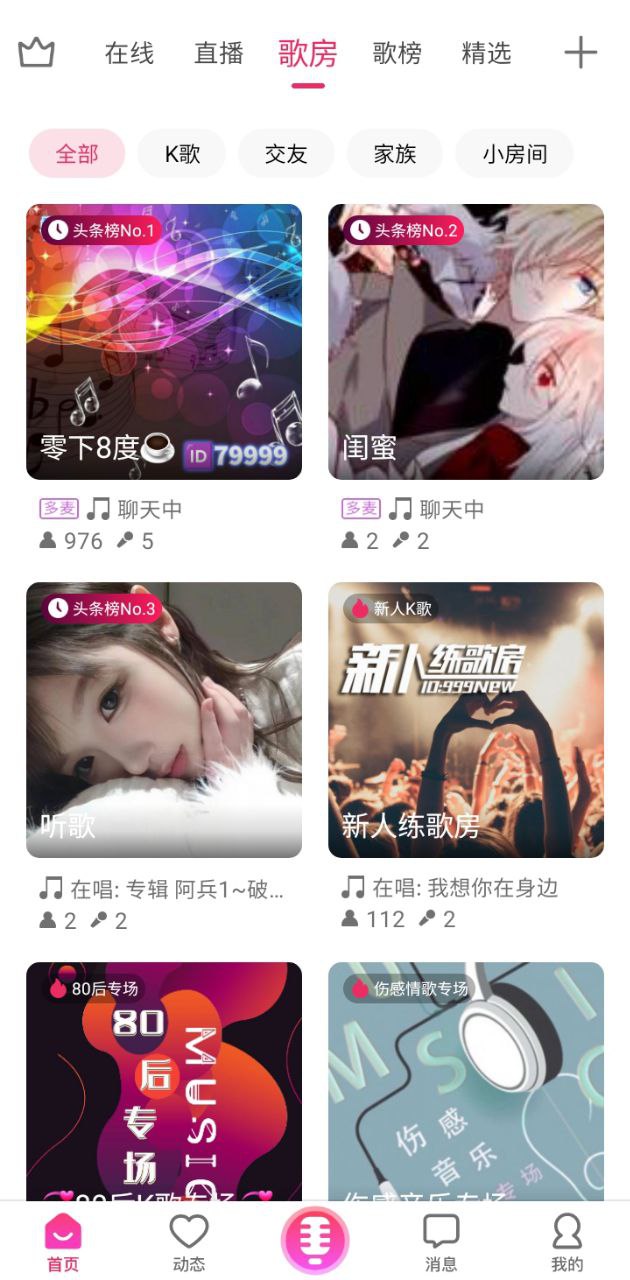 爱唱