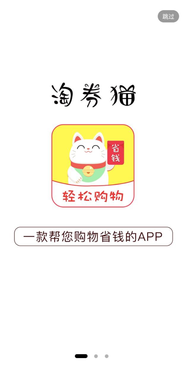 淘券猫手机开户_淘券猫手机网址v3.3.8
