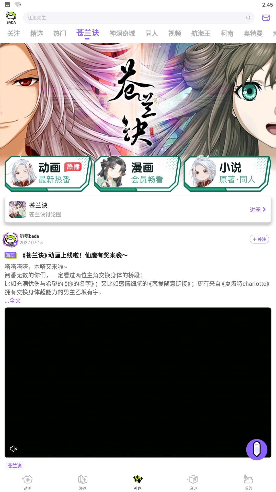 爱奇艺叭嗒
