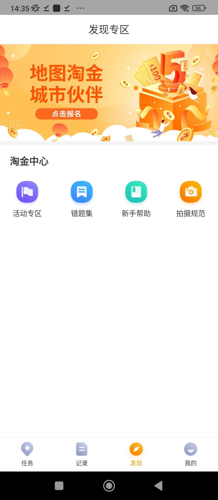 地图淘金app网址_地图淘金开户v6.4.5