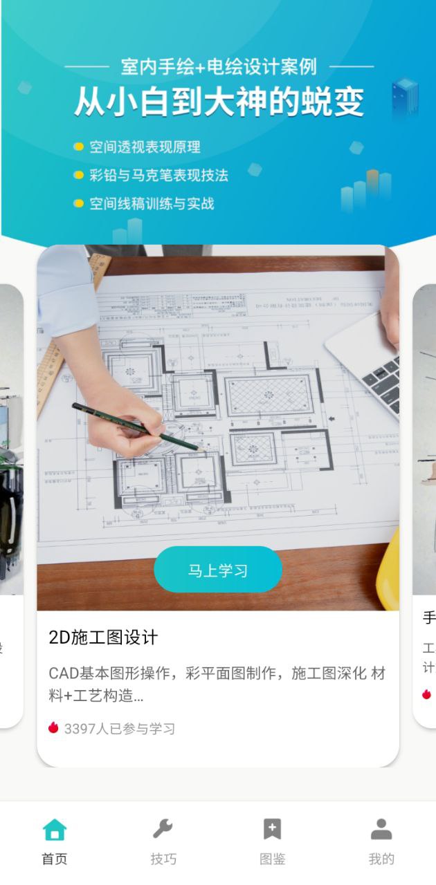 房子设计案例鸭app下载链接安卓版_房子设计案例鸭手机版安装v1.0.6