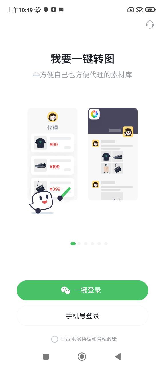 微商相册