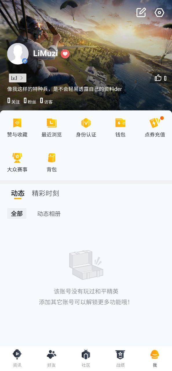 和平营地