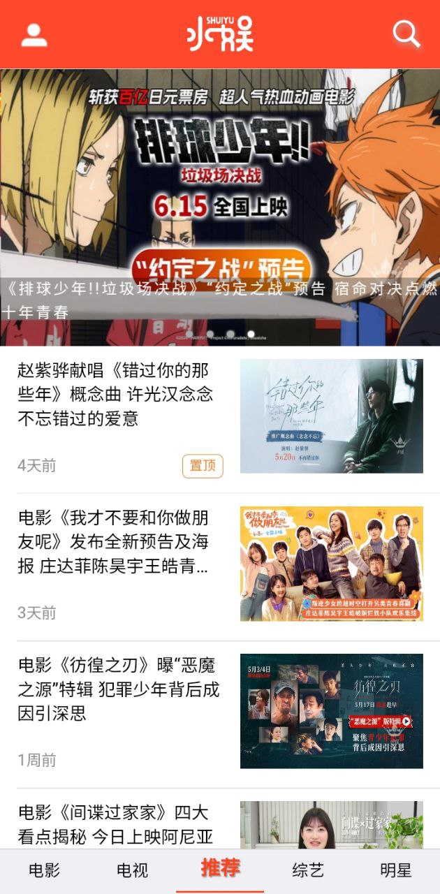 水娱下载app链接地址_水娱下载app软件v1.0.2