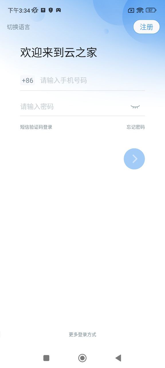 云之家