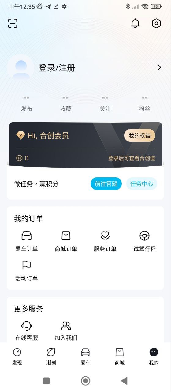 合创汽车