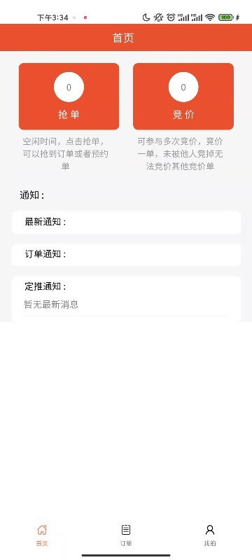 鲜道app免费下载_鲜道手机纯净版2024v4.9.2