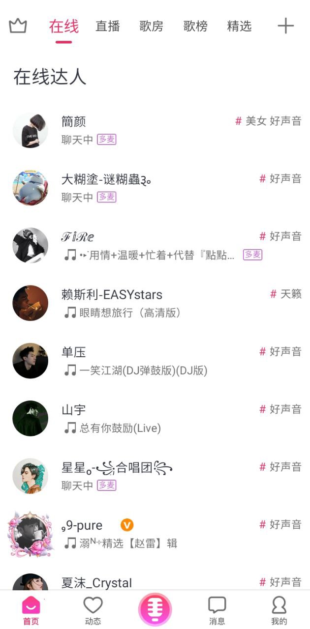 爱唱