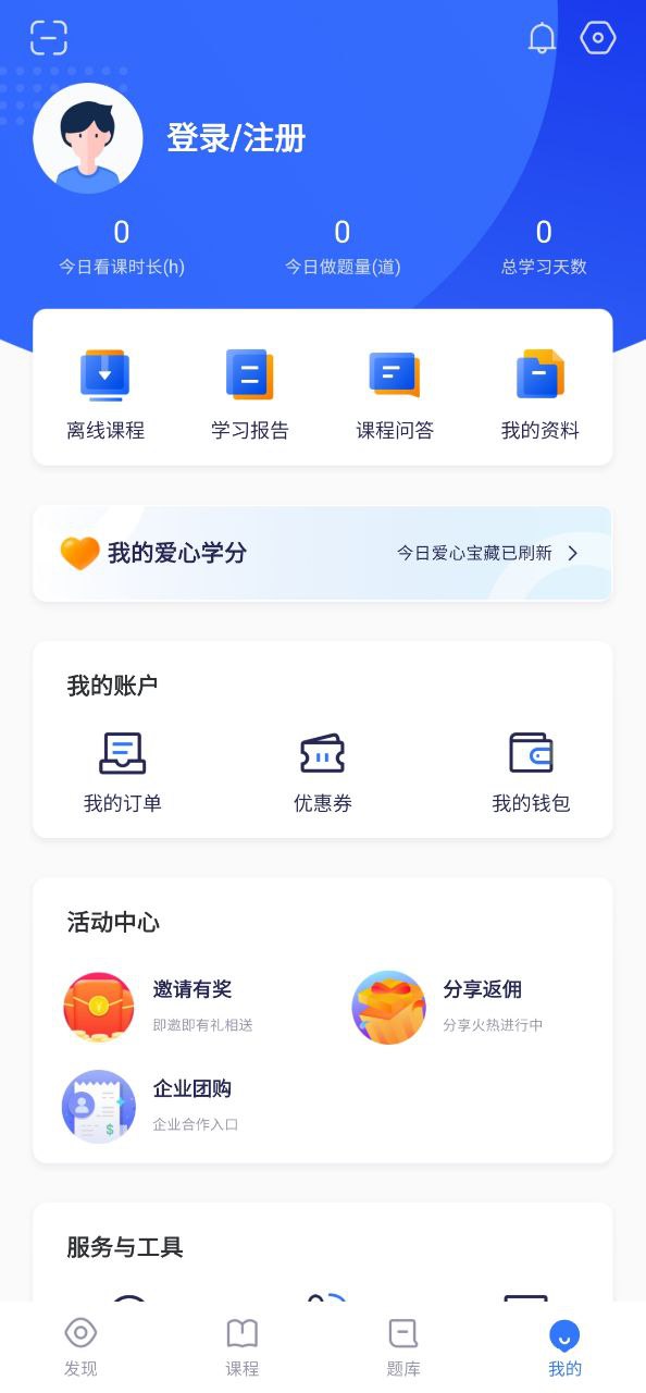 嗨学课堂