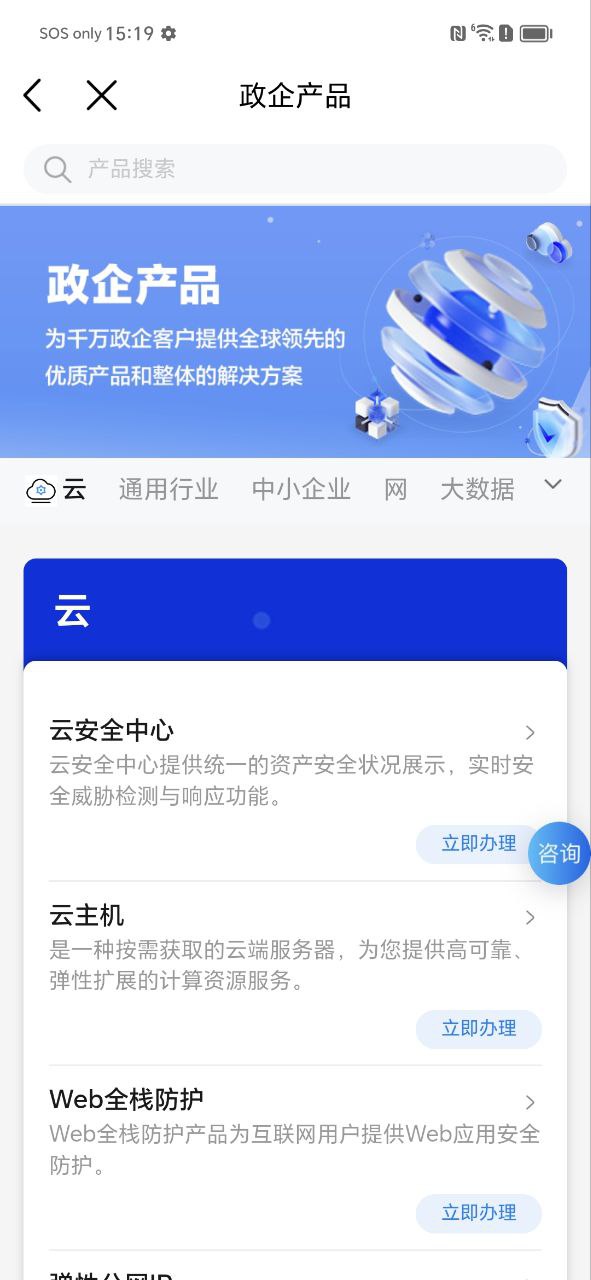 中国移动山东