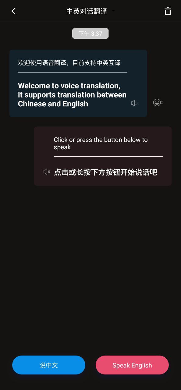 百度翻译