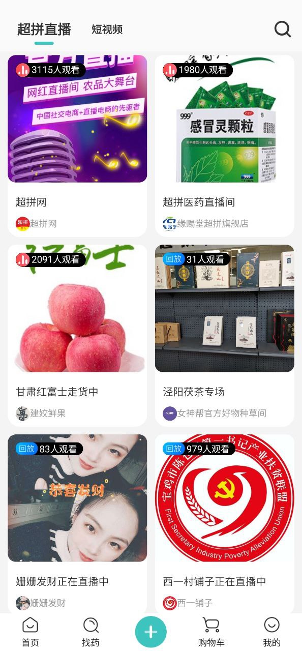 超拼网