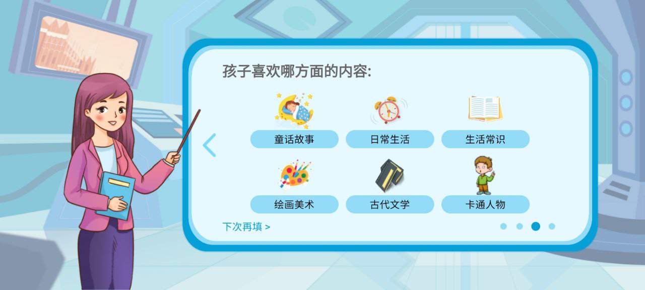 有声绘本故事安卓客户端下载_有声绘本故事app客户段下载v3.7.3