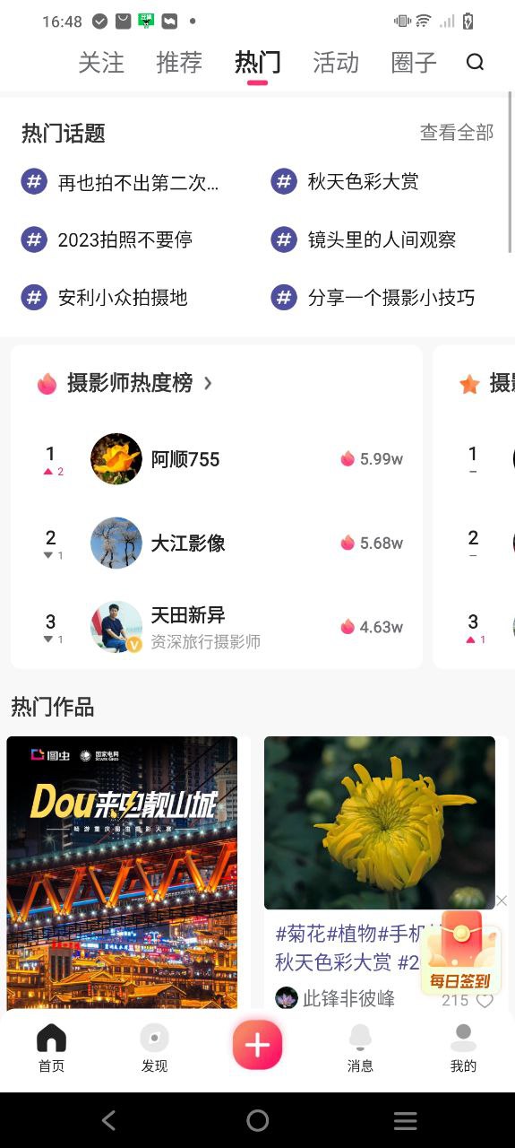 图虫