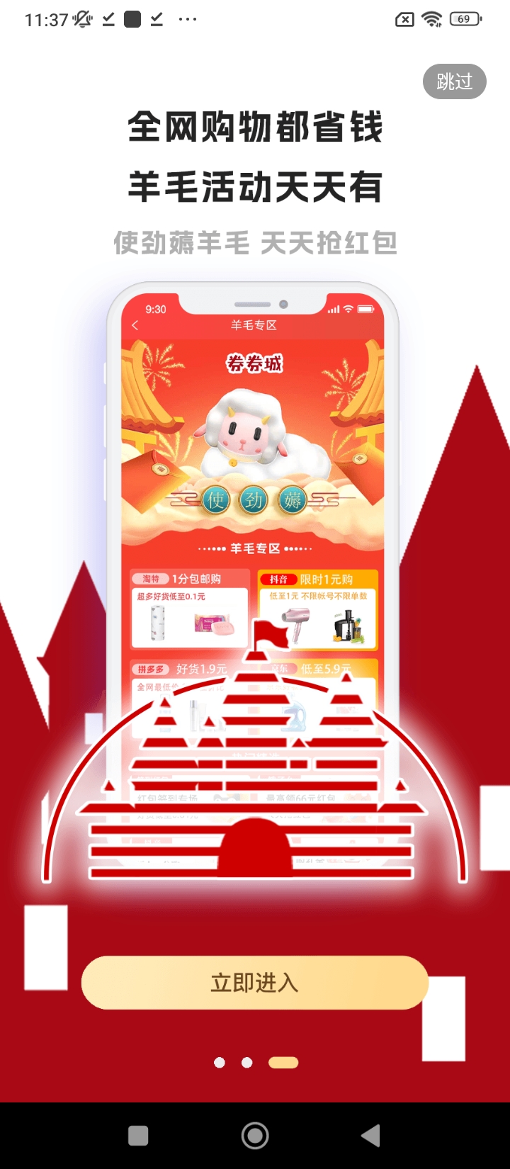 券券城app最新版下载_券券城最新安卓免费版下载v1.0.9