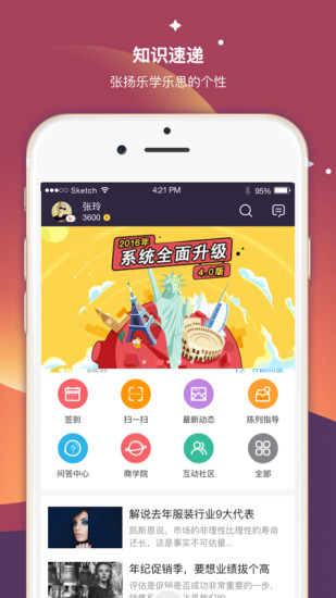 向心云超级导购