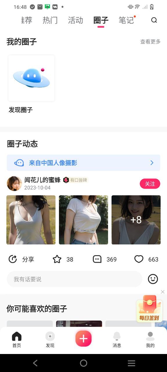 图虫