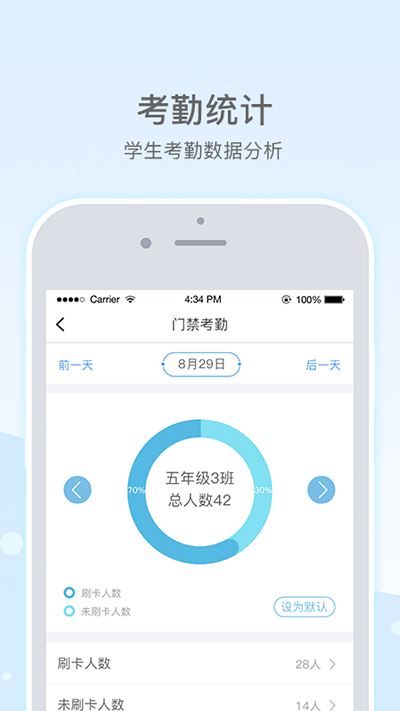 乐陪教师应用安装_乐陪教师安装应用v1.6.9