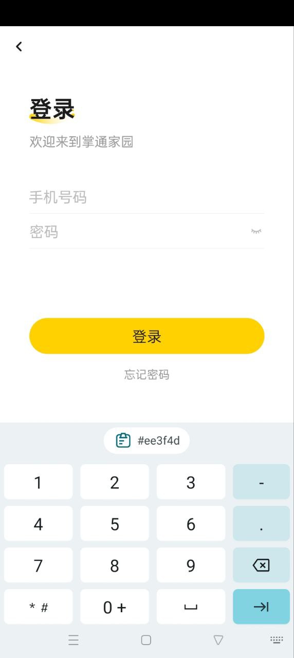 掌通家园