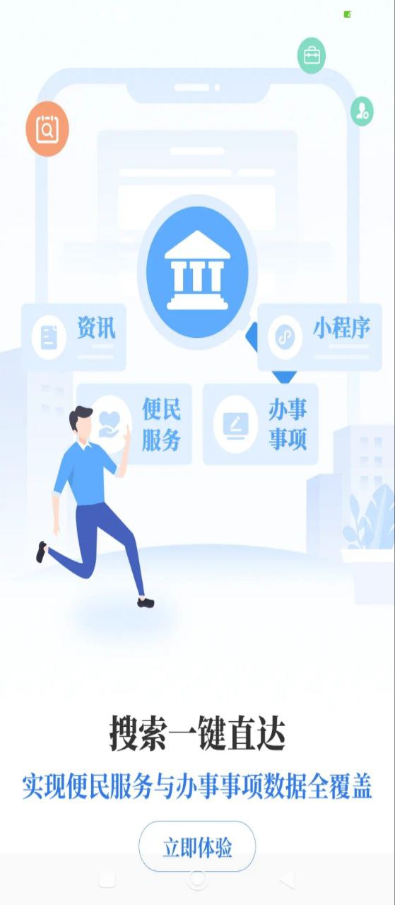 闽政通