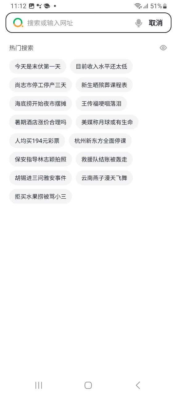 360极速浏览器