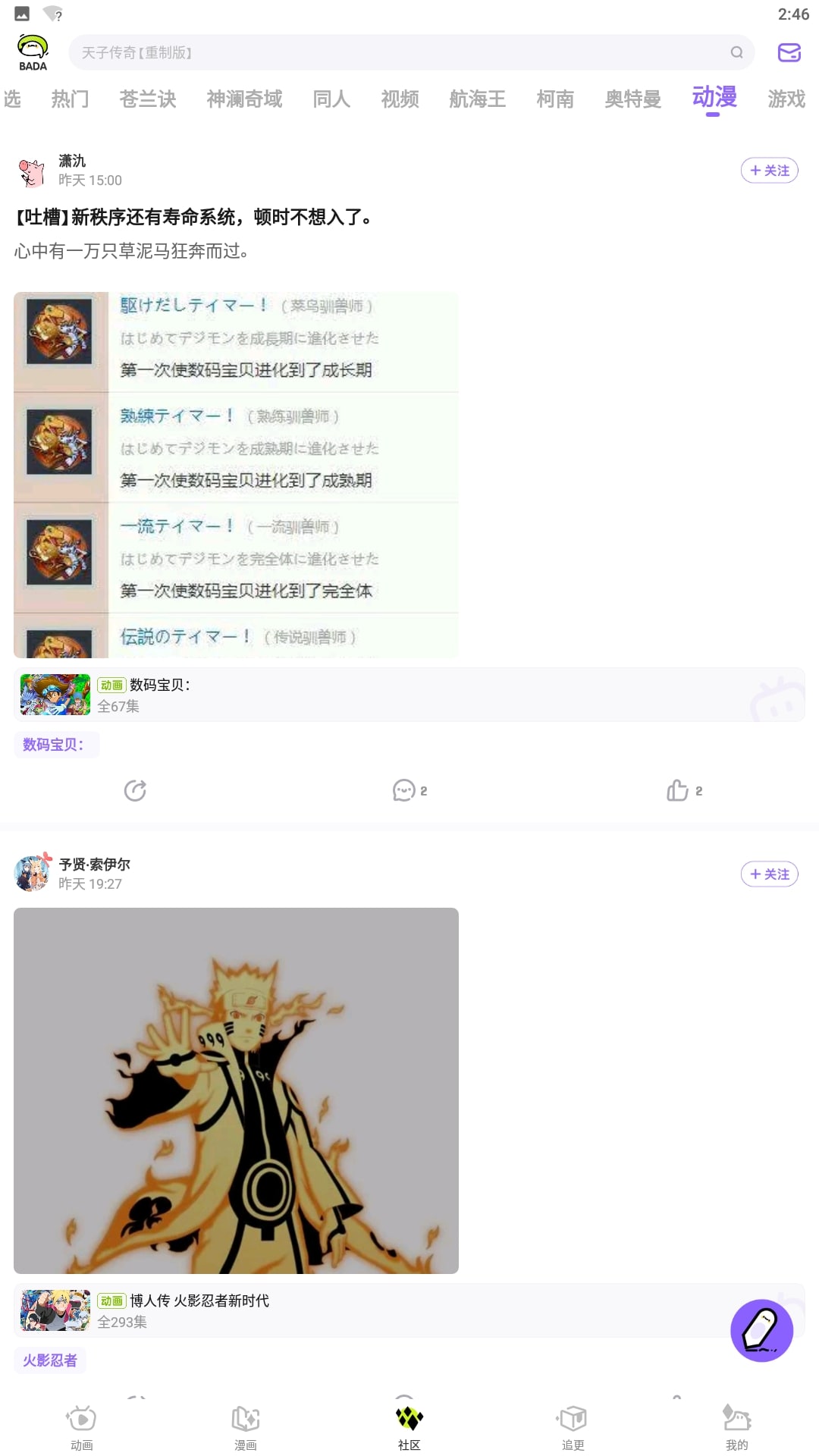 爱奇艺叭嗒