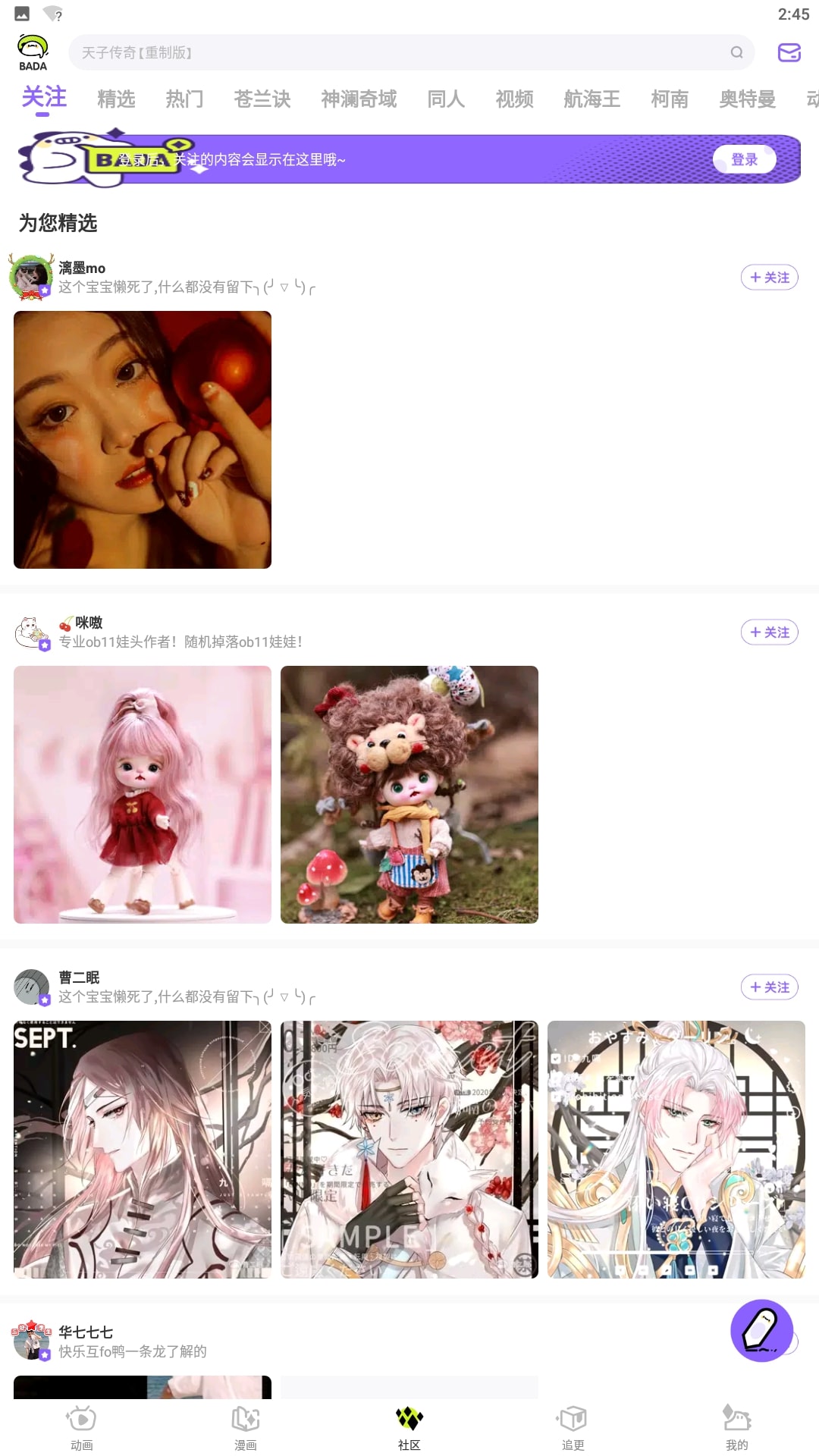 爱奇艺叭嗒