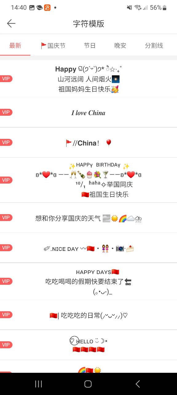 微脉输入法
