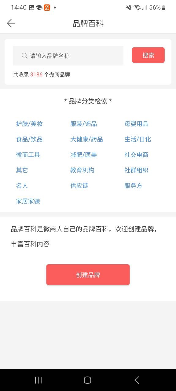 微脉输入法