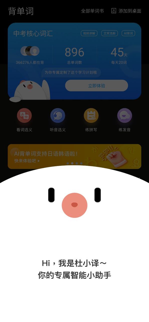 百度翻译